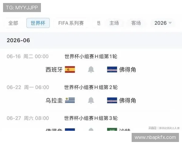 2026年世界杯西班牙对阵佛得角比赛详细赛程安排与双方战术分析